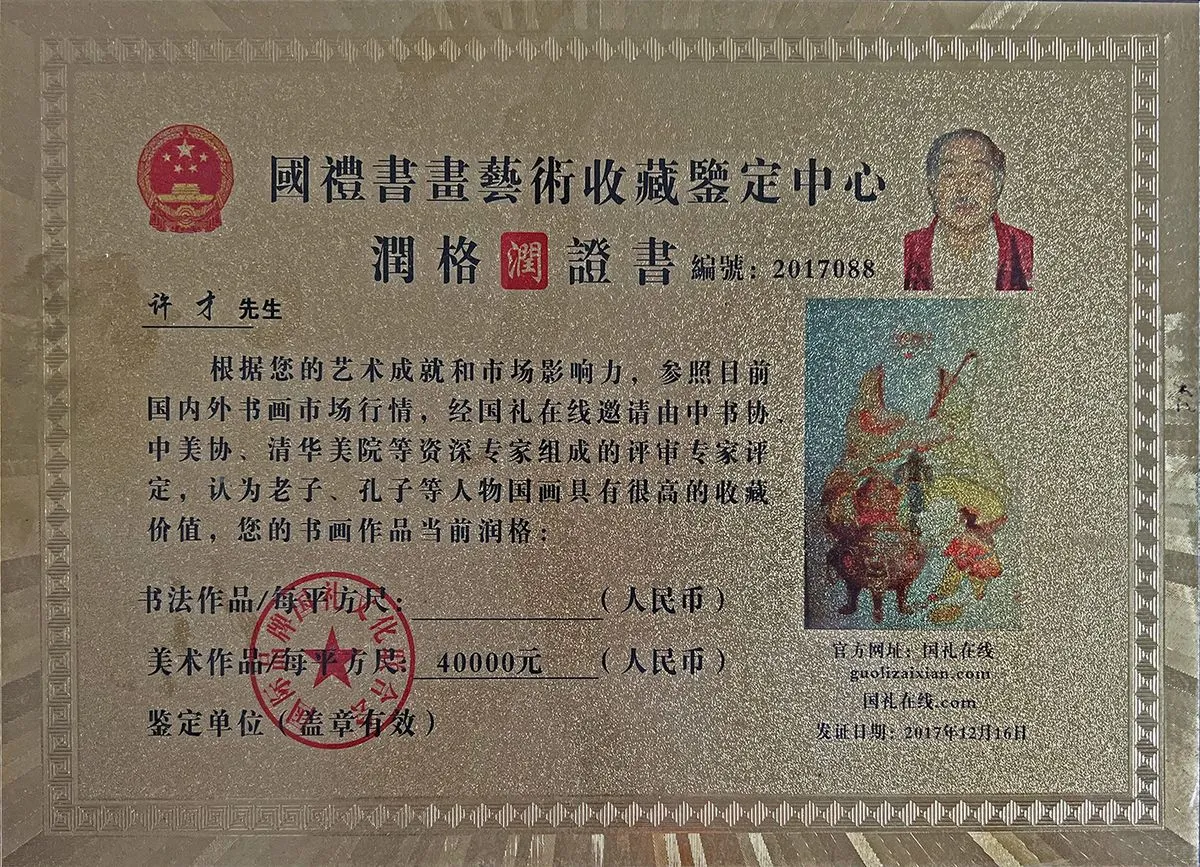 Honor Certificate
